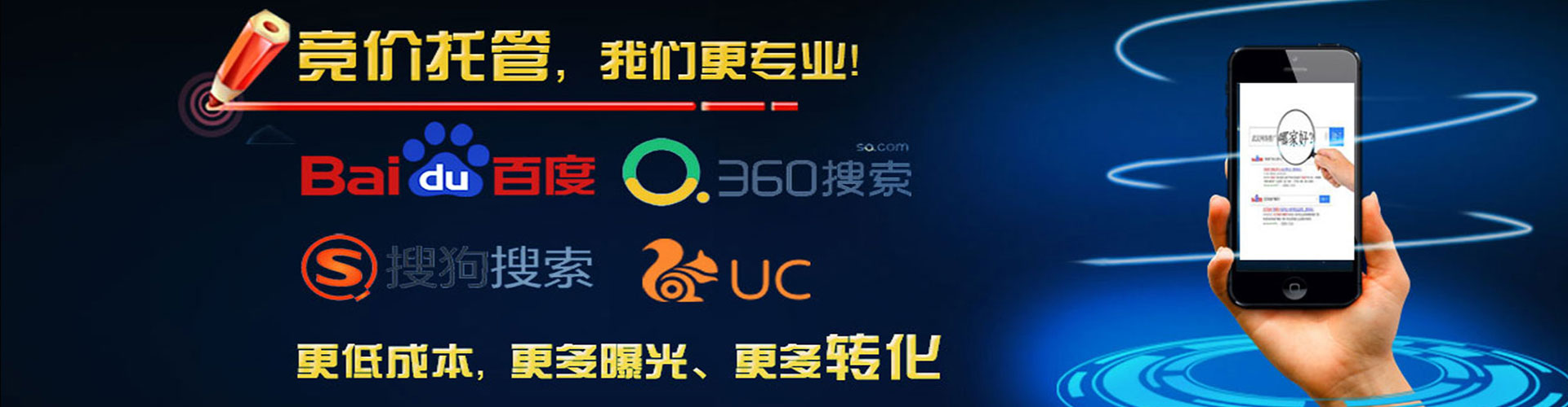 叠彩网络推广竞价