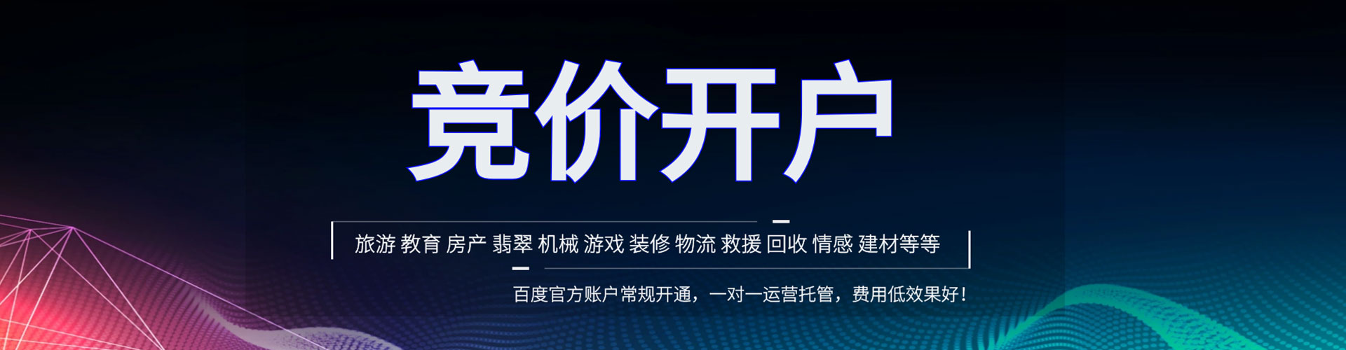 叠彩信息流竞价