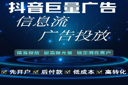 快速上手：信息流开户返点全流程解析